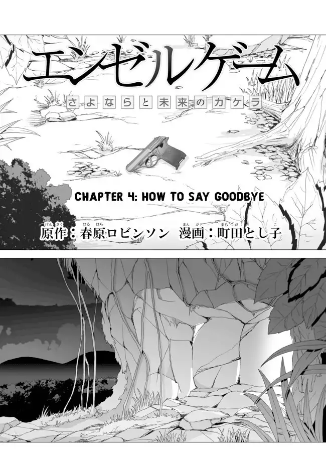 Angel Game Chapter 4 5